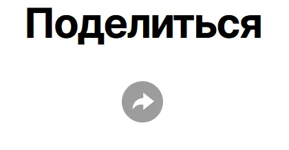 Заблокированный результат