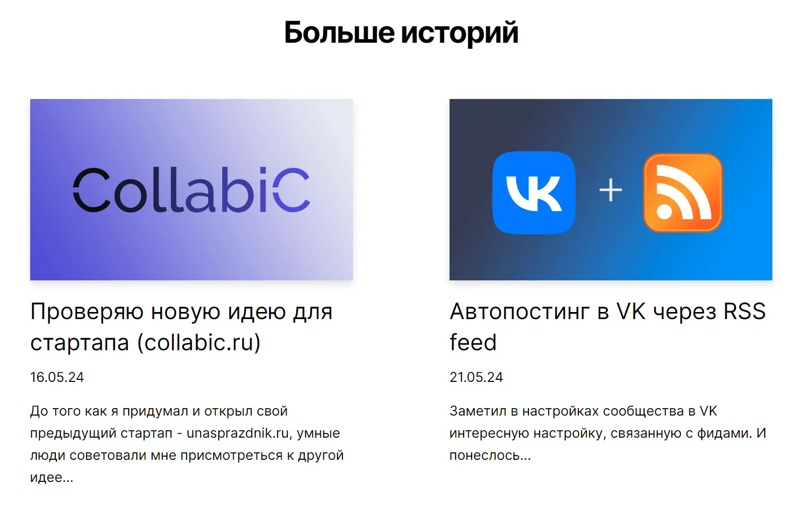Блок рекомендаций