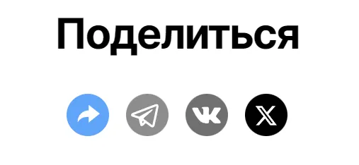 Результат