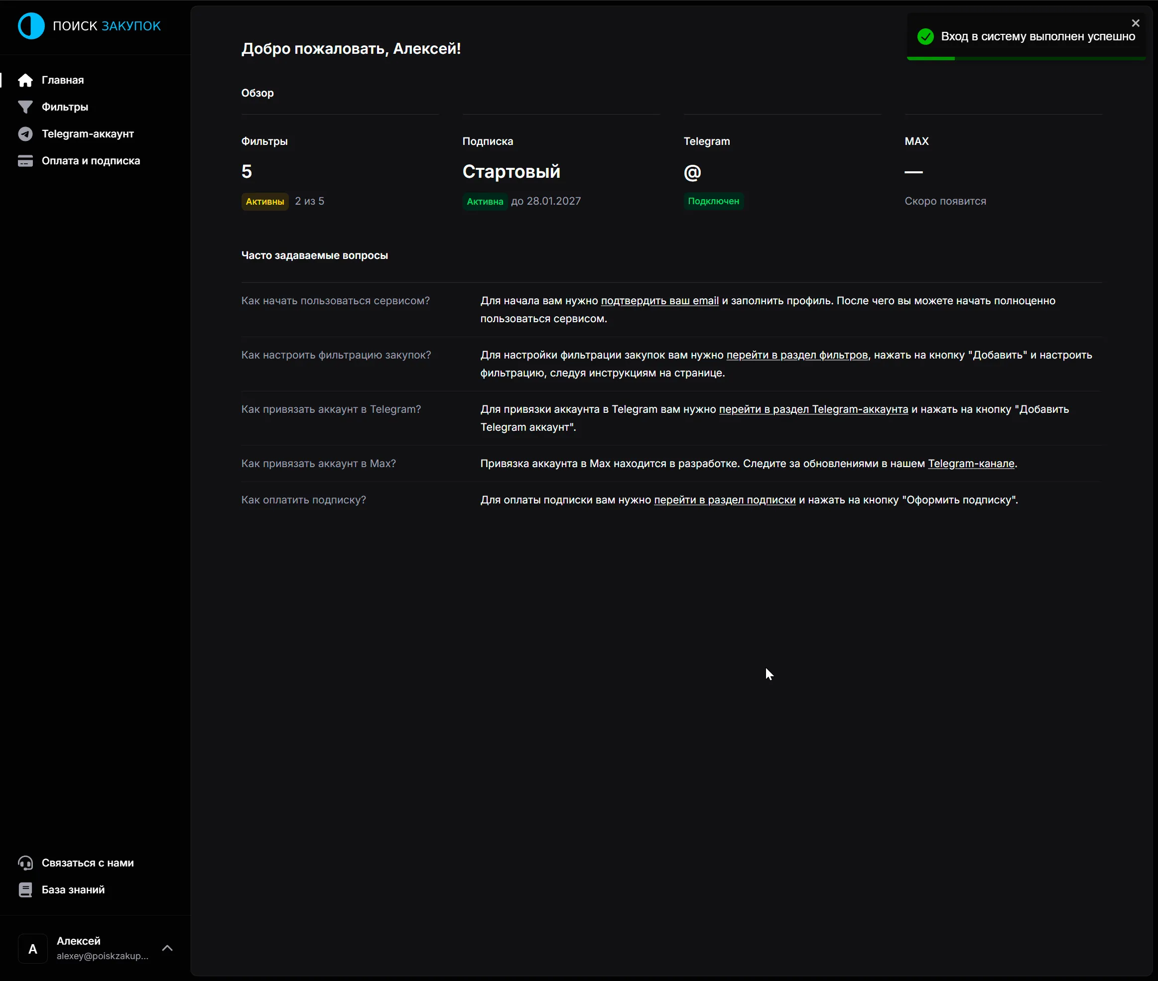 Главная страница