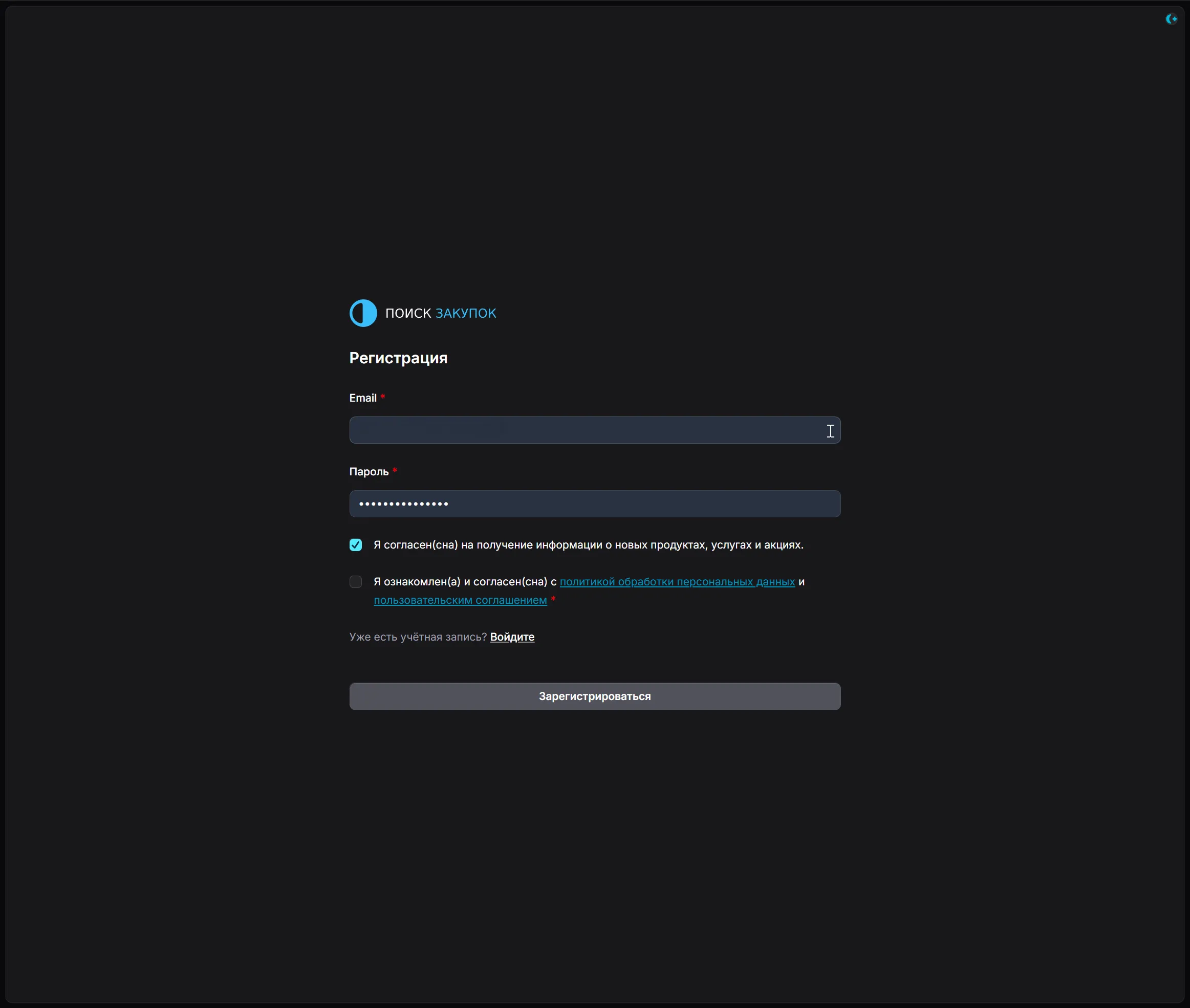 Страница регистрации