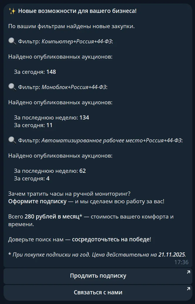 Пример сообщения 3
